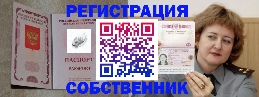 регистрация для школы в Котласе